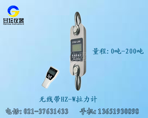 直售20噸無(wú)線(xiàn)測力計/機械式大量程測力計哪里有賣(mài)