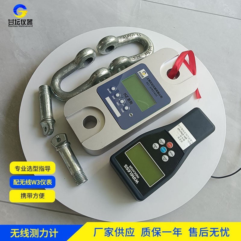 港口裝卸必備！5 噸拉力計 HZ-W1，高效安全稱(chēng)重